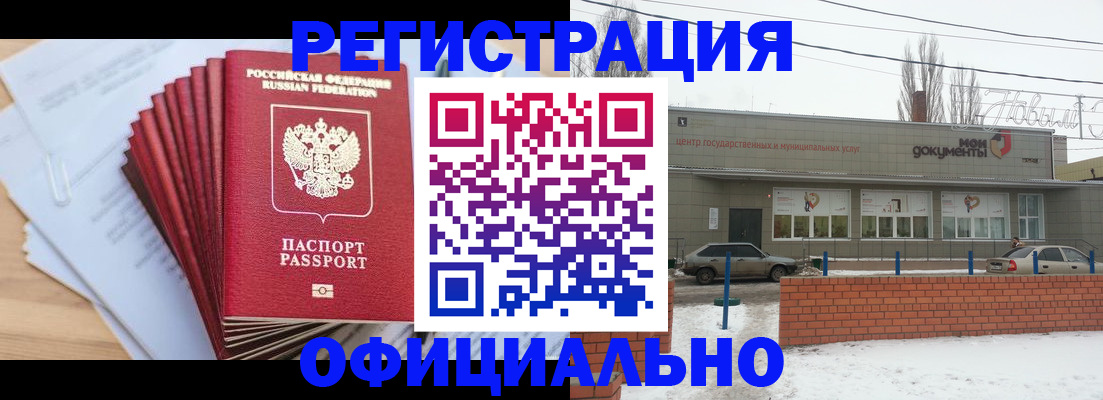 временная регистрация для школы в Калтане