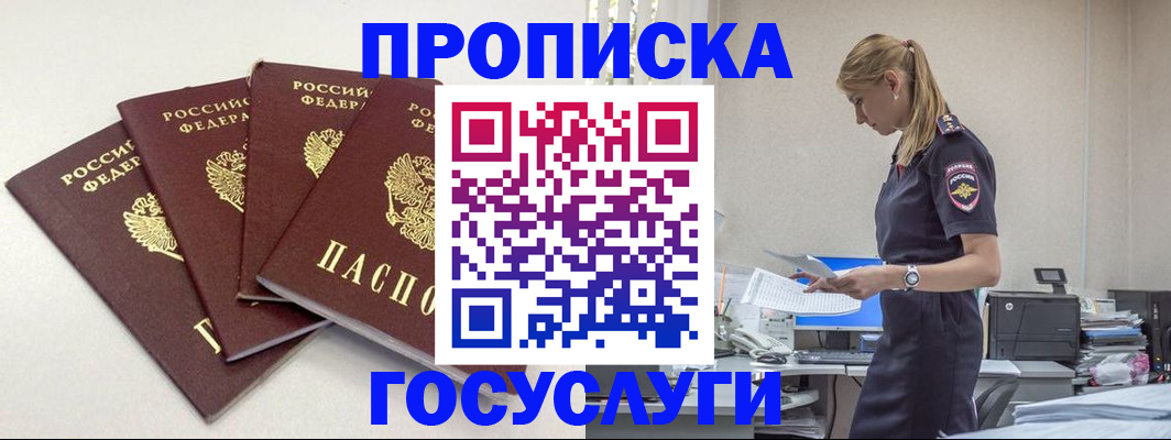 прописка иностранных граждан в Калтане