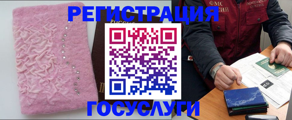 прописка от собственника в Калтане