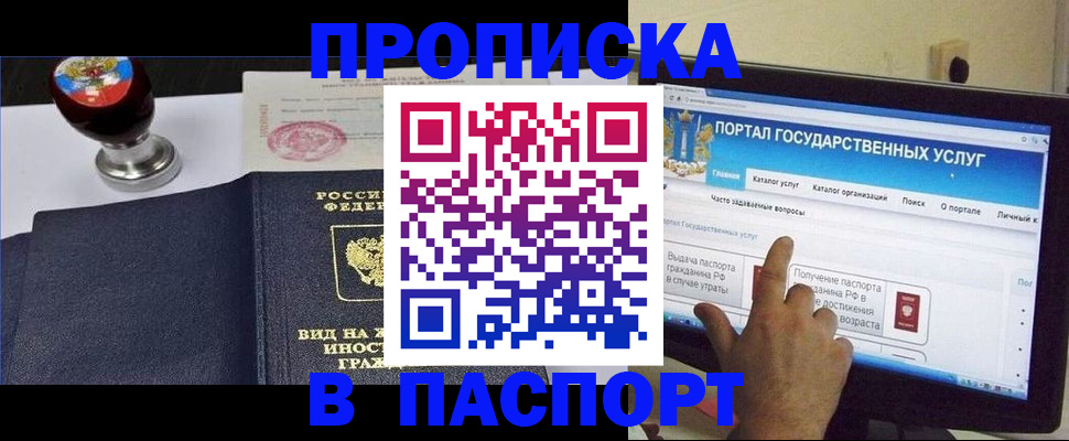 прописка 2025 в Калтане