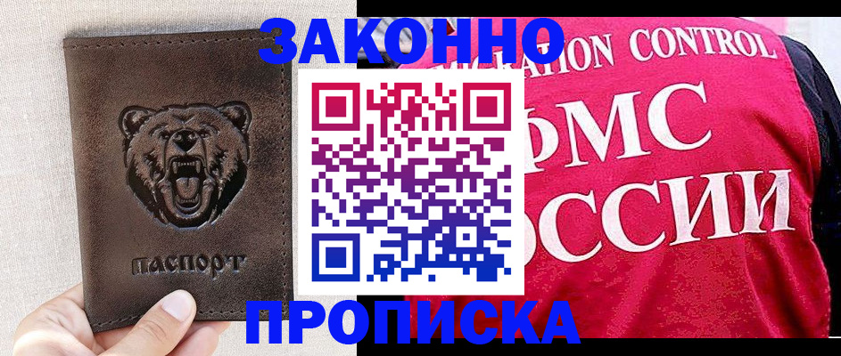 временная прописка в Калтане